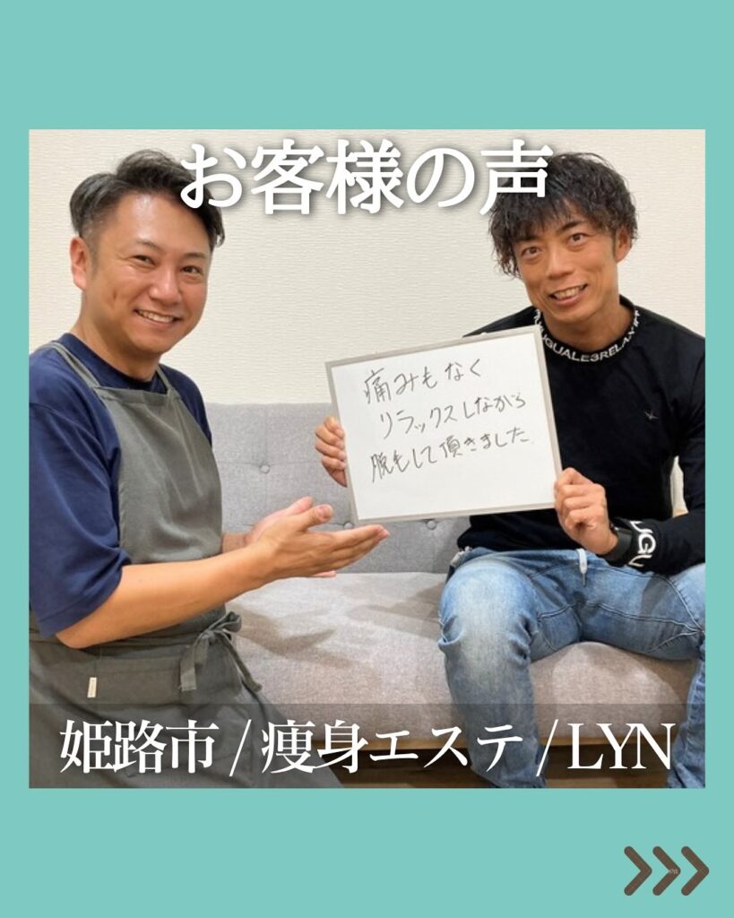 ‬こんばんはLYN（リン）です♪今回はLYNの脱毛に通っていただいているお客様の声をご紹介します！・BEST  BODY JAPANで2連覇されためちゃくちゃ凄い方にご来店いただきました神戸からわざわざお越しいただきありがとうございました皆様もぜひLYNの脱毛して下さいね！他の投稿はコチラから⇒ @lyn_esthe_hifu_datsumou 〒690-0927姫路市駅前町319番地SAIKA駅前319BLD3階